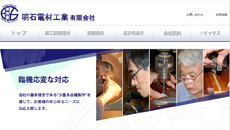 webサイト